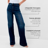 Брюки женские джинсовые MINAKU SLIM FIT цвет синий , р-р 40 (рост 175) Брюки женские джинсовые MINAKU SLIM FIT цвет синий , р-р 40 (рост 175)