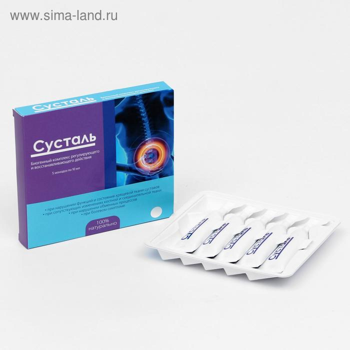 Биогенный комплекс &laquo;Сусталь&raquo;, для суставов, 5 монодоз по 10 мл