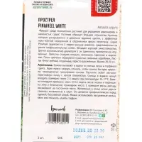 Семена цветов Прострел Pinwheel White 3шт.  12.29 г.