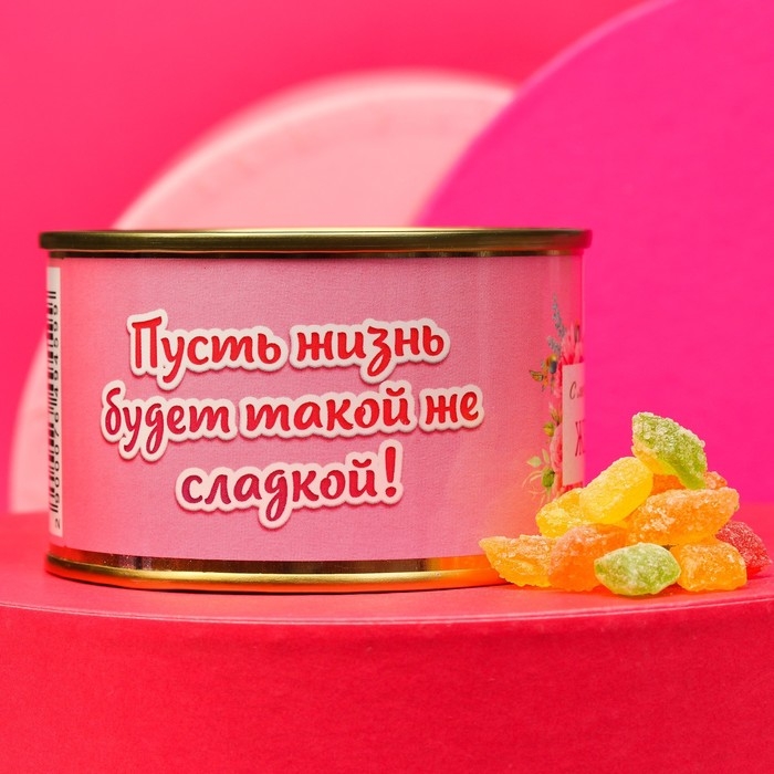 Монпансье &laquo;С женским днём. 8 марта&raquo;, карамель леденцовая в консервной банке, 140 г