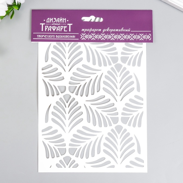 Пластиковый трафарет для творчества &laquo;Листочки&raquo;, шаблон, 24&times;16 см