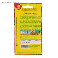 Семена Томат "Сытый папа" округлый, красный, раннеспелый,индетерминантный 0,2 г