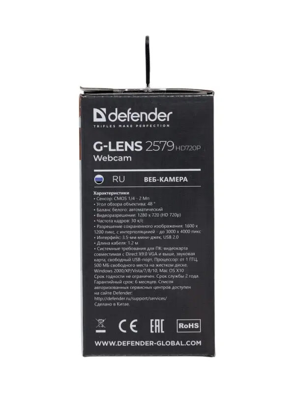Веб-камера Defender G-lens 2579, 2 Мп, 1280&times;720, USB, jack 3.5, микрофон, 1.2 м, чёрная