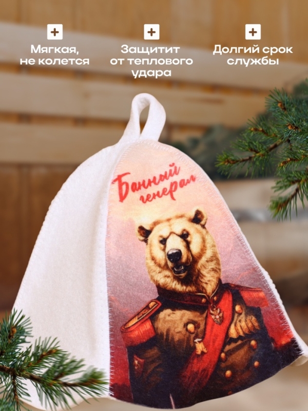 Шапка для бани "Банный Генерал"