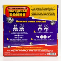 Настольная игра "Магнитная бойня" 26×25×2,5 см Настольная игра "Магнитная бойня" 26×25×2,5 см