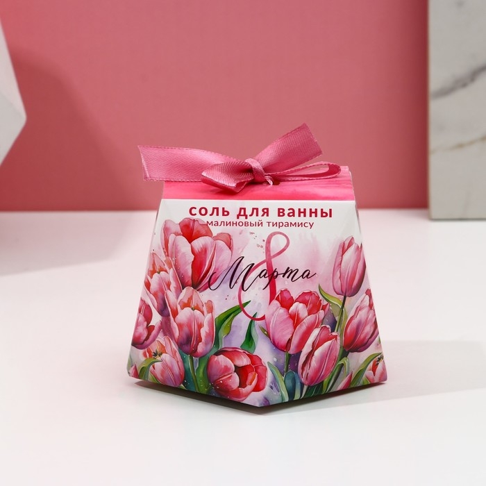 Соль для ванны &laquo;С 8 Марта!&raquo;, 150 г, аромат малинового тирамису, ЧИСТОЕ СЧАСТЬЕ