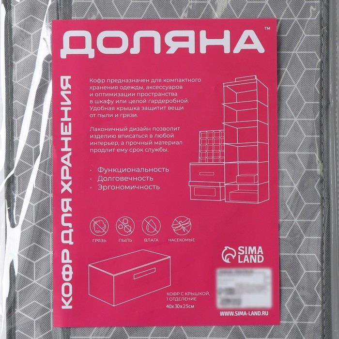 Короб стеллажный для хранения с крышкой Доляна &laquo;Фора&raquo;, 40&times;30&times;25 см, цвет серый