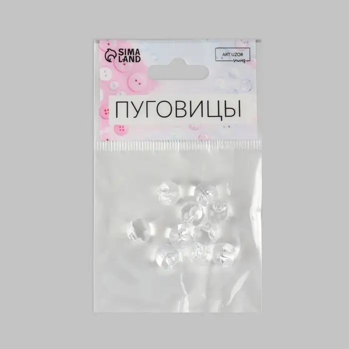 Набор пуговиц на полуножке &laquo;Шарики&raquo;, d = 10 мм, 10 шт, цвет прозрачный