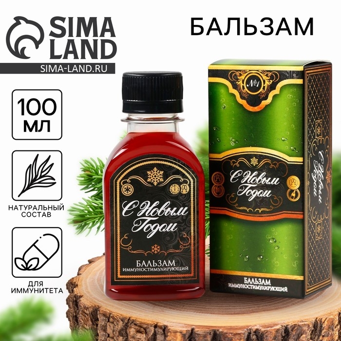 Бальзам &laquo;Успеха в Новом году&raquo;, 100 мл