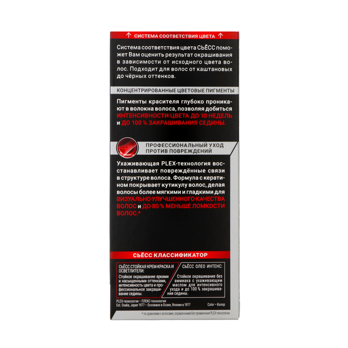 Cтойкая крем-краска для волос Сьесс Color, тон 1-1, чёрный Cтойкая крем-краска для волос Сьесс Color, тон 1-1, чёрный