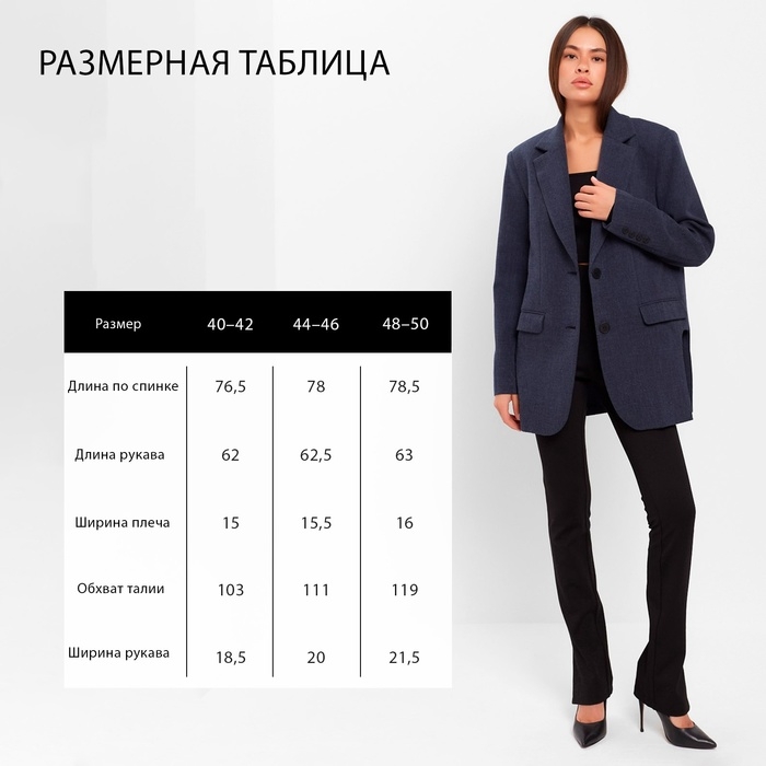 Пиджак женский с боковыми разрезами MIST размер 44-46, цвет синий