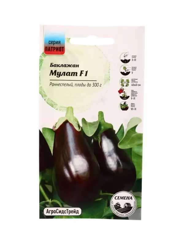 Семена Баклажан Мулат F1 0,1 г