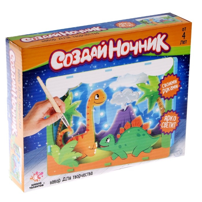 Набор для творчества: создай ночник из дерева и раскраска из пластика &laquo;Динозавры&raquo;