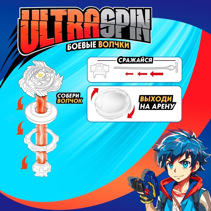 Боевой волчок «Ураган», с ареной и запуском Боевой волчок «Ураган», с ареной и запуском