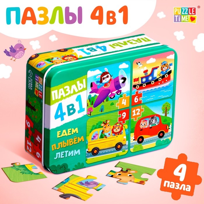 Пазлы 4 в 1 в металлической коробке &laquo;Едем, плывём, летим&raquo;, 4, 6, 9, 12 деталей