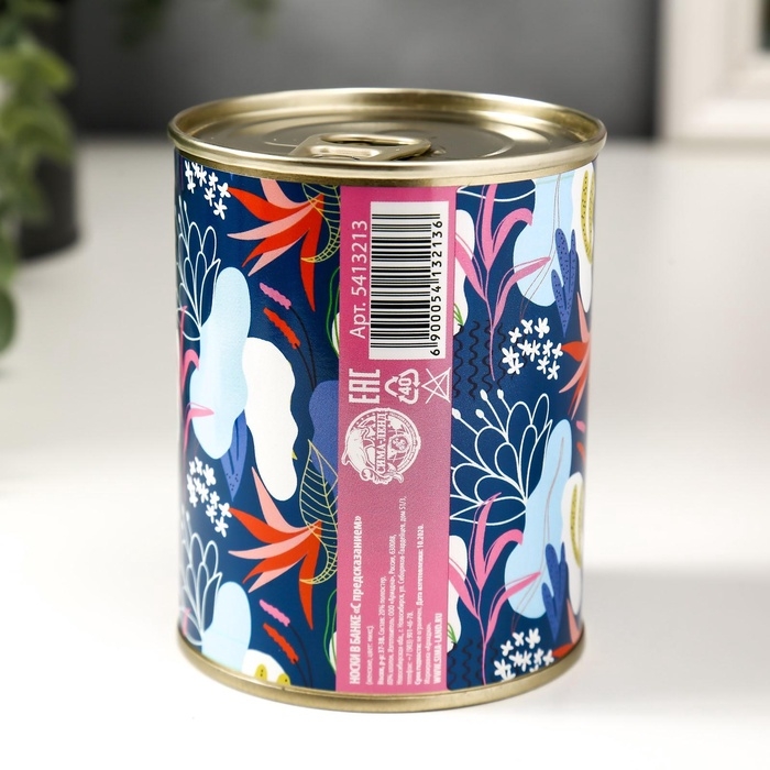 Подарочные носки в банке &laquo;С предсказанием&raquo;, (внутри носки женские, цвет белый)