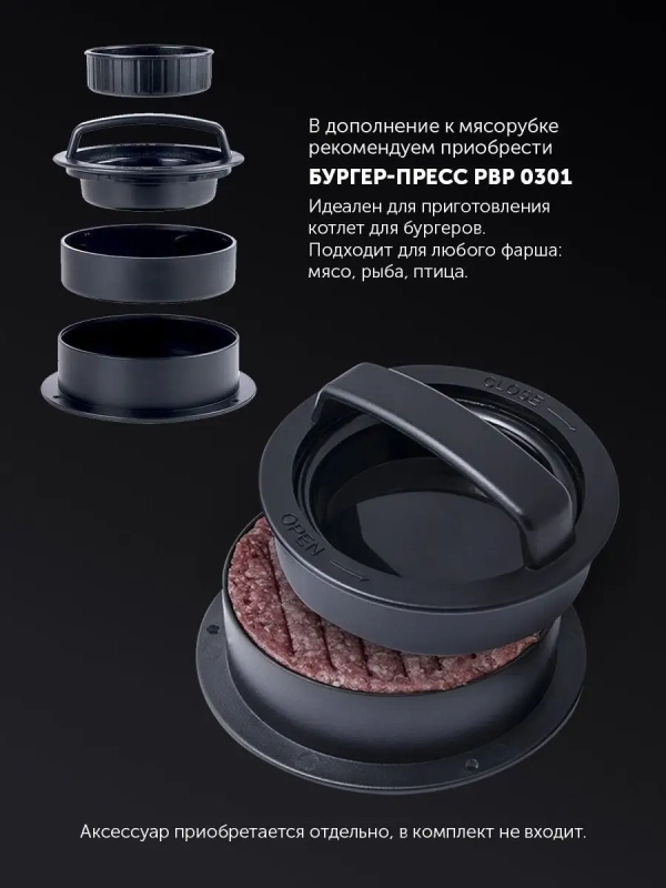 Мясорубка электрическая PMG 1855 RUS