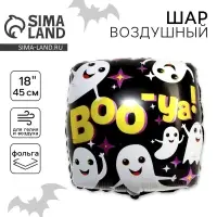 Воздушный шар фольгированный 18" &laquo;Милая компашка привидений&raquo;, квадрат