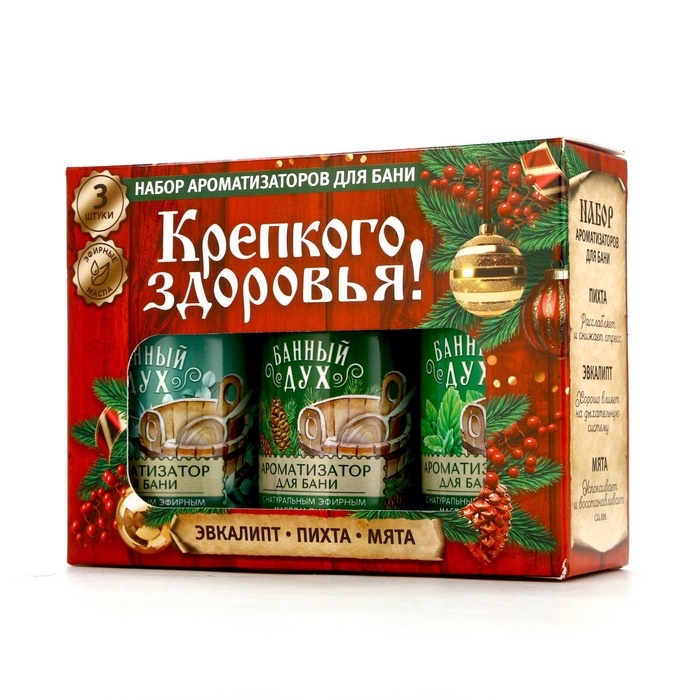 Подарочный набор БАННЫЙ ДУХ &laquo;Крепкого здоровья&raquo;, ароматизатор для бани, 3х100 мл, Новый Год