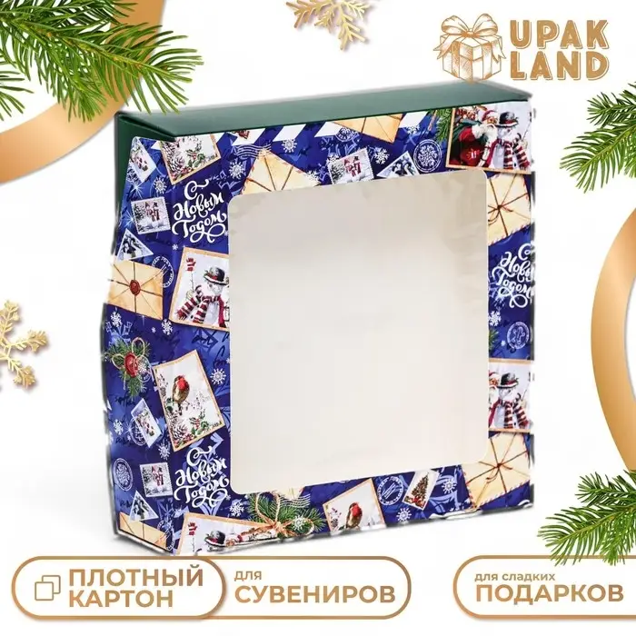 Коробка подарочная новогодняя складная с окном &laquo;Новогодняя посылка синяя&raquo;15&times;15&times;4 см