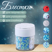 Набор для творчества &laquo;Декор: блёстки&raquo;