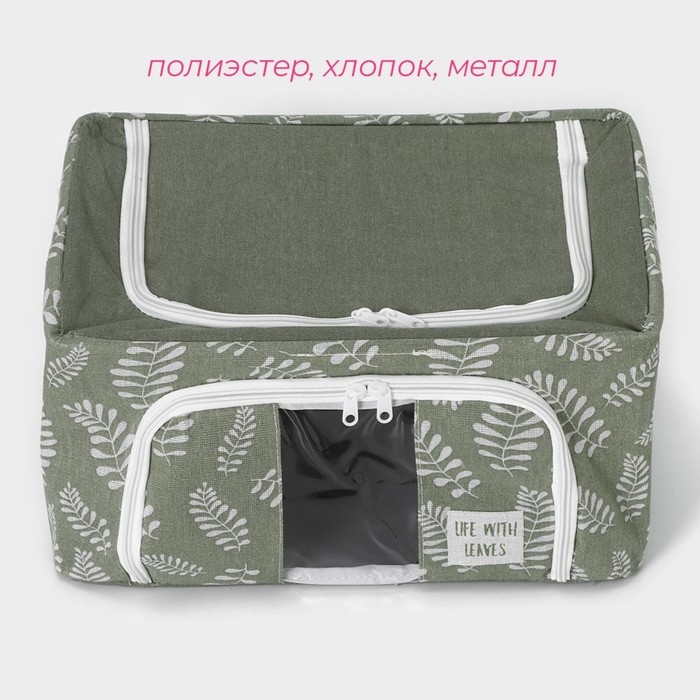 Кофр для хранения вещей Доляна Leaves, 39&times;29&times;20 см, 24 литра, цвет зелёный
