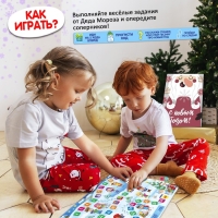 Настольная игра &laquo;Новогодние бродилки&raquo;