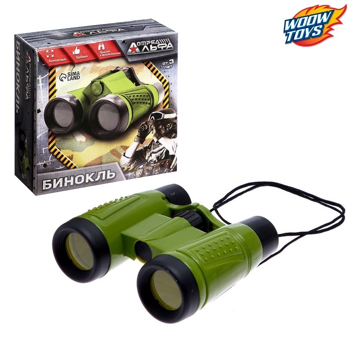 Бинокль &laquo;Отряд Альфа&raquo;