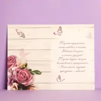 Открытка &laquo;С прекрасным Юбилеем&raquo; розовый букет, 12 &times; 18 см