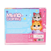 Мыло своими руками &laquo;Чудо-сюрприз&raquo;, набор для мыловарения