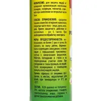 Спрей репеллентный от комаров, мошек, слепней, флакон "Argus",  100 мл