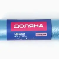 Мешки для мусора Доляна &laquo;Стандарт&raquo;, 60 л, 50&times;80 см, 8 мкм, ПНД, 20 шт., синие