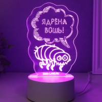 Светильник "Ядрёна вошь!" LED RGB от сети RISALUX 9,5х9,4х14,7 см
