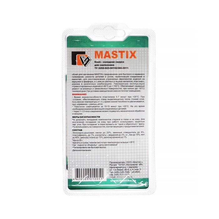 Клей-холодная сварка для сантехники MASTIX, 55 г