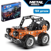 Конструктор металлический &laquo;Багги&raquo;, 164 детали