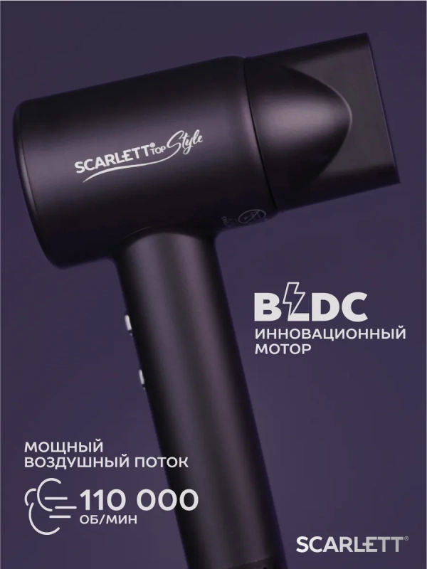 Фен для волос SC-HD70I43