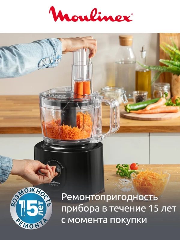 Кухонный комбайн Masterchef Easy Force FP245810