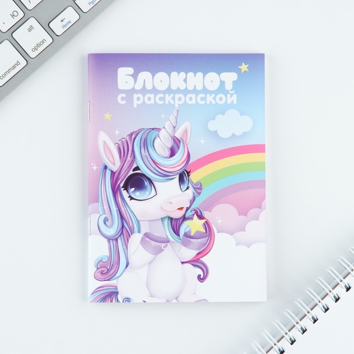 Подарочный набор &laquo;Яркая звездочка&raquo;, блокнот А6, 32 листа, наклейки, магнитные закладки