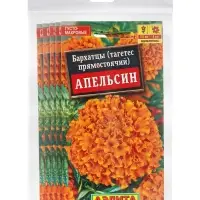 Набор семян Бархатцы "Апельсин" прямостоячие, О, 5 шт.