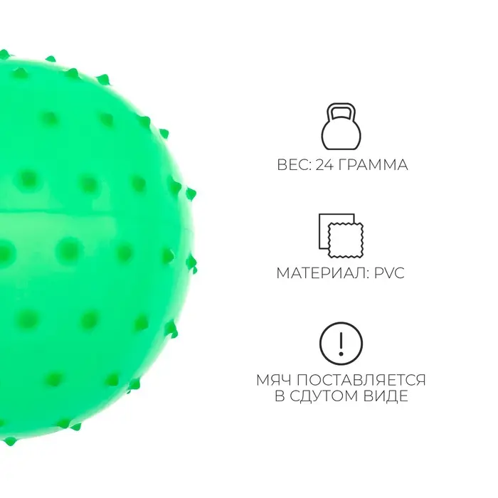 Мяч массажный, d=12 см, 24 г, МИКС