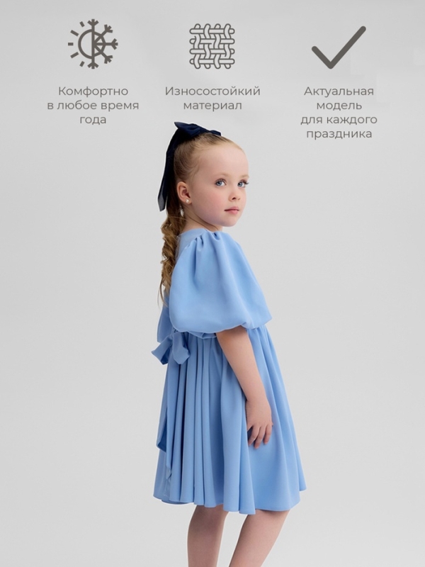 Платье для девочки, MINAKU :Party Dress, цвет голубой, рост 98 см