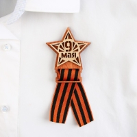 Значок деревянный с лентой &laquo;9 мая, звезда&raquo;, 6 х 7,5 см, георгиевская лента