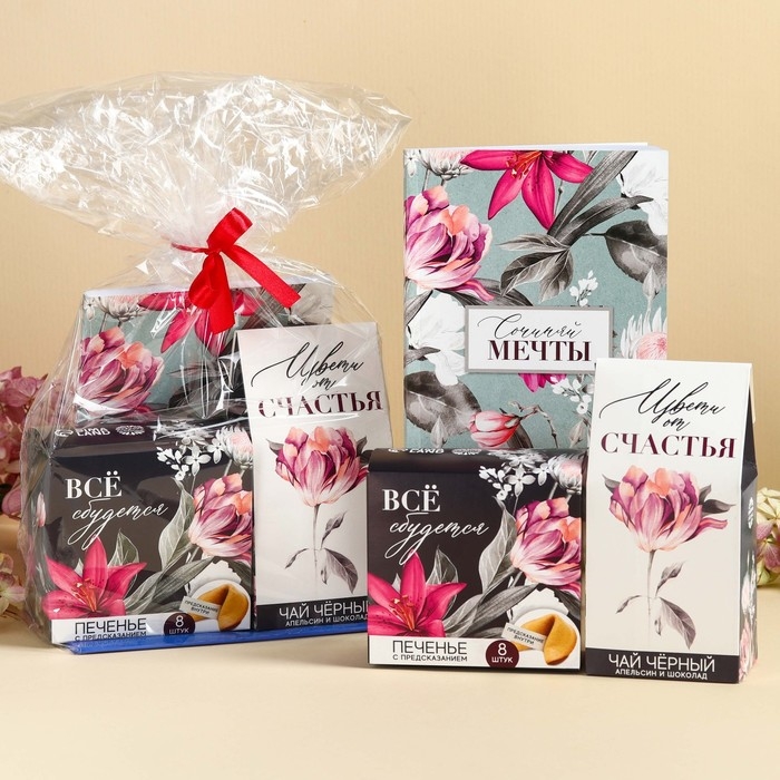 Подарочный набор &laquo;Мечты&raquo;: чай чёрный со вкусом: апельсин и шоколад 50 г, печенье с предсказанием 8 шт., ежедневник 80 листов