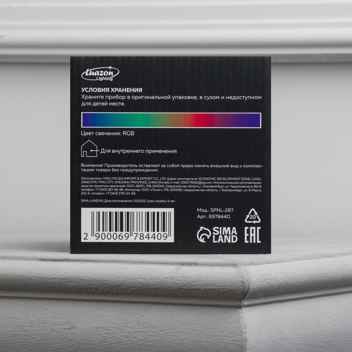 Световой прибор &laquo;Диско-шар&raquo; 11 см, динамик, пульт ДУ, свечение RGB, 5 В