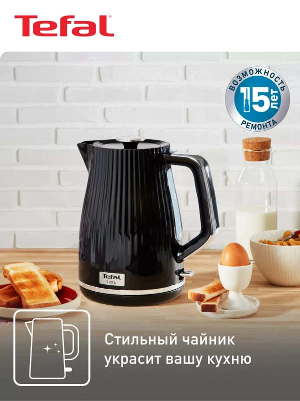 Чайник электрический Loft KO250830, черный, 1.7 л
