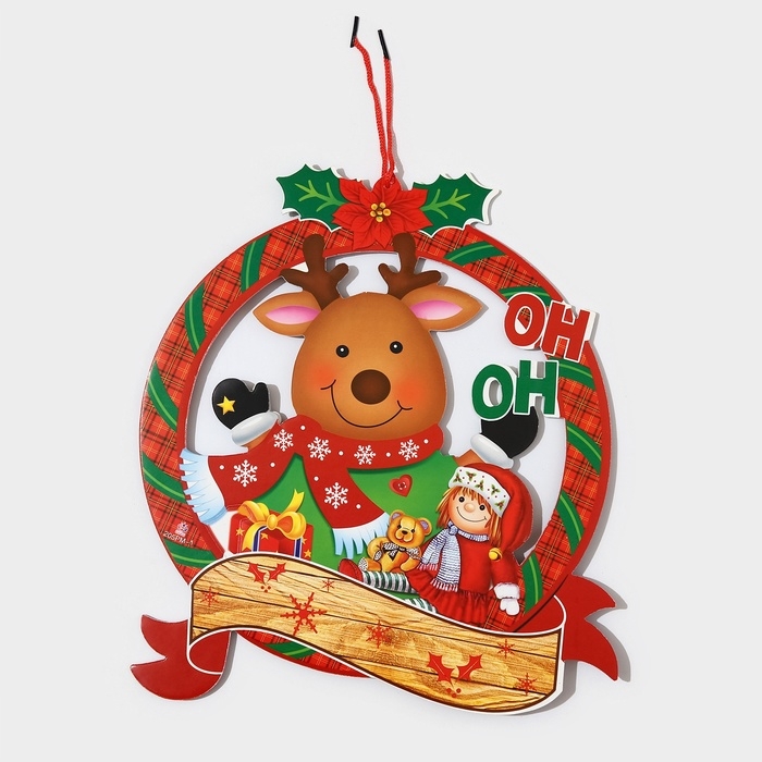 Декоративное украшение (подвеска) "Merry Christmas" 36,5х31,5 см