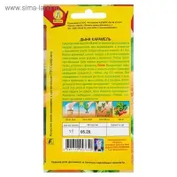 Семена Дыня "Карамель", 1 г