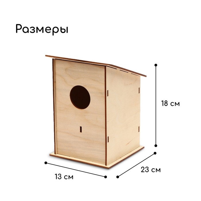 Скворечник, 18 &times; 13 &times; 13 см, Greengo