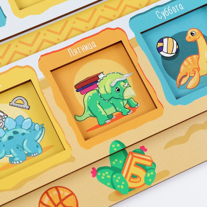 Обучающая игра &laquo;Расписание уроков&raquo;