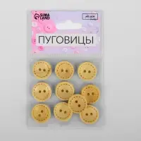 Пуговицы деревянные &laquo;Круг&raquo;, 2 прокола, d=18 мм, набор 10 шт., светло-бежевые